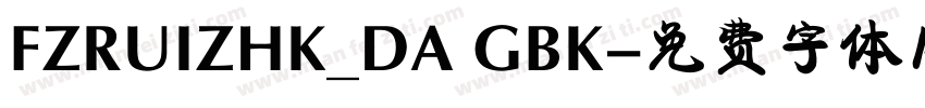 FZRUIZHK_DA GBK字体转换